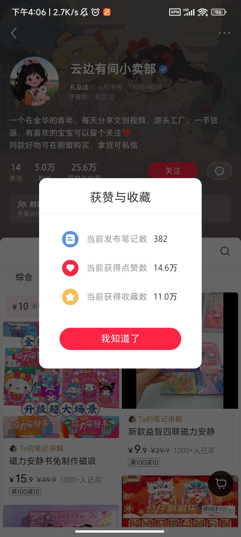 磁力安静书，销售额 …#情报-搞钱线报📢论坛-网创交流-优创圈